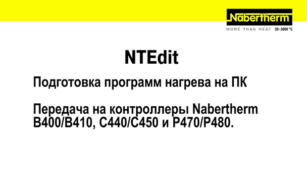 Nabertherm